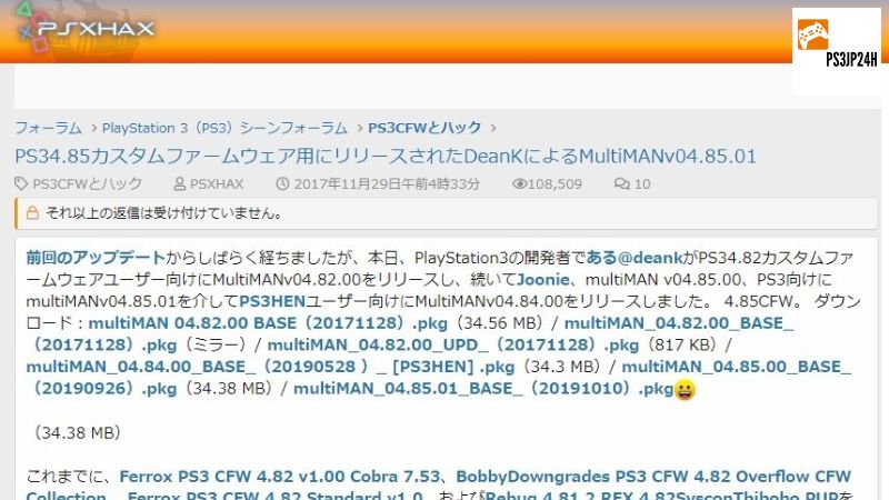 PS3 ROM データを ISO に変換してバックアップする