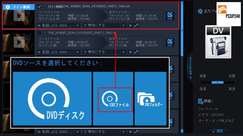 PS3 ISO 起動: PS3 で ISO ファイルを再生する