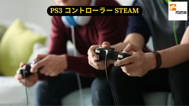 PS3 コントローラー Steam