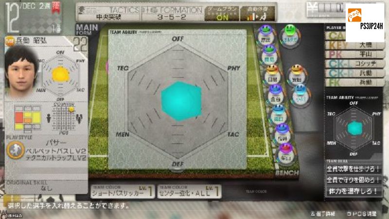 PS3 サカつく 攻略