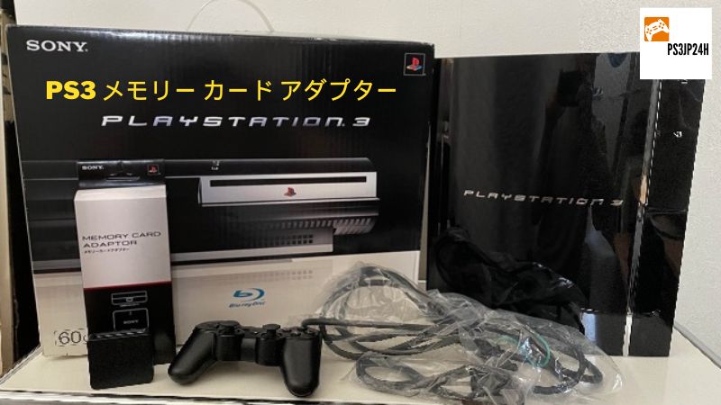 PS3 メモリー カード アダプター