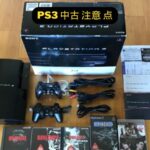 PS3 中古 注意 点