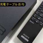 PS3 充電 ケーブル 百 均