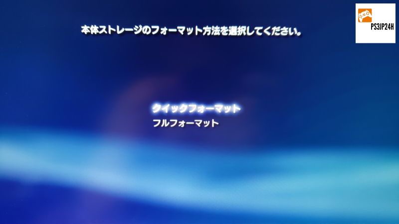 廃棄する前に PS3 を初期化することを忘れないでください!